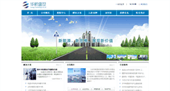 Desktop Screenshot of hhssenergy.com
